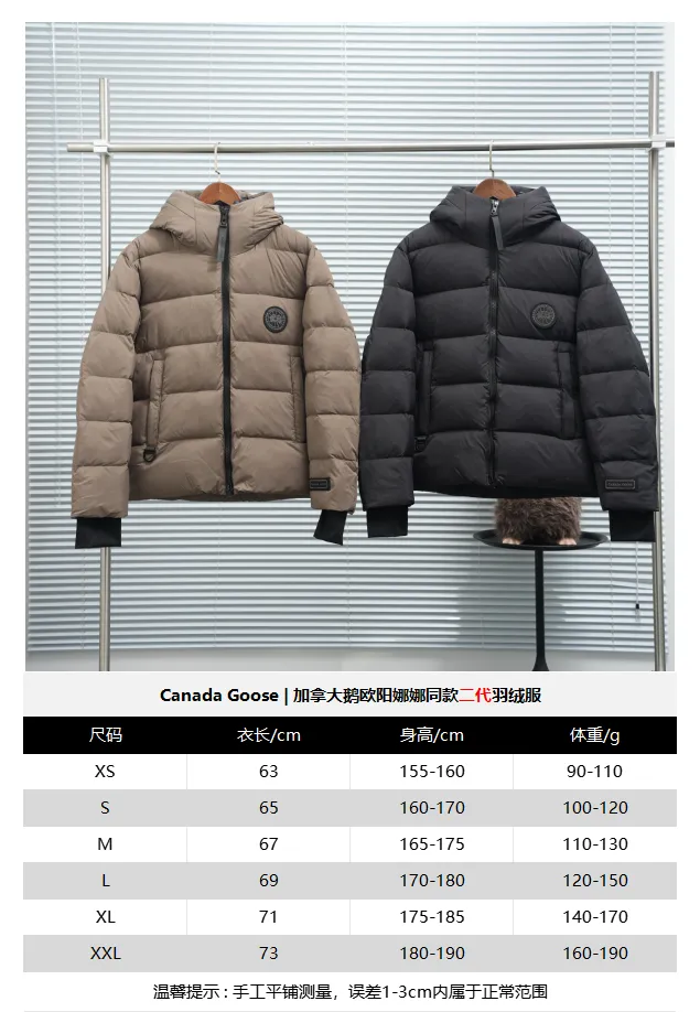 Ouyang Nana second generation size reference P820